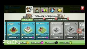 Приватный Сервер Clash of Clans