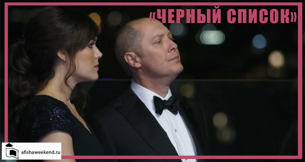 Черный список | Сезон 10 | Трейлер