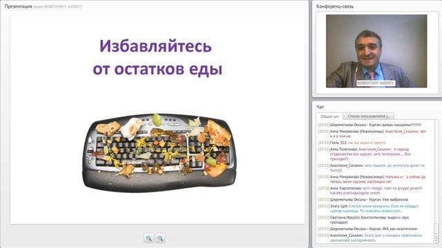 Доктор Борменталь Как худеть незаметно для себя