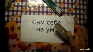 Ремонт пульта ду. Восстановление графитовых дорожек.