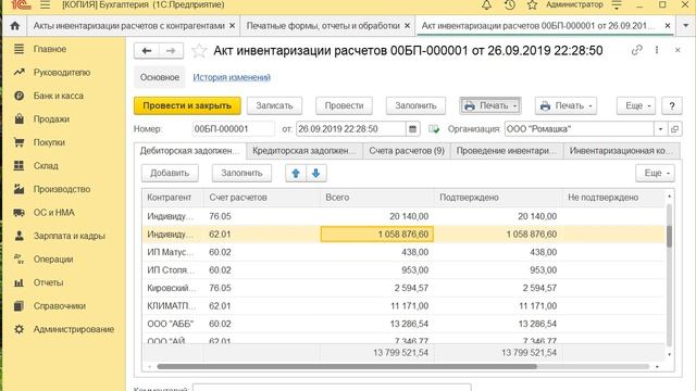 Внешняя печатная форма "Приложение к инвентаризации ИНВ-17" для бухгалтерии Предприятия 3.0 смотреть онлайн