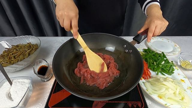Готовим КОСАРИ ЧА - ПАПОРОТНИК Жареный с МЯСОМ! КОРЕЙСКАЯ КУХНЯ Проще простого! #99