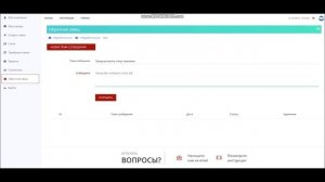 ИНСТРУКЦИЯ ПО ИСПОЛЬЗОВАНИЮ ОБРАТНОЙ СВЯЗИ