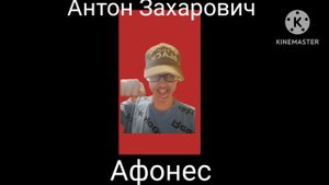 Приключения Смайлика и мамы Антон Захарович Афонес