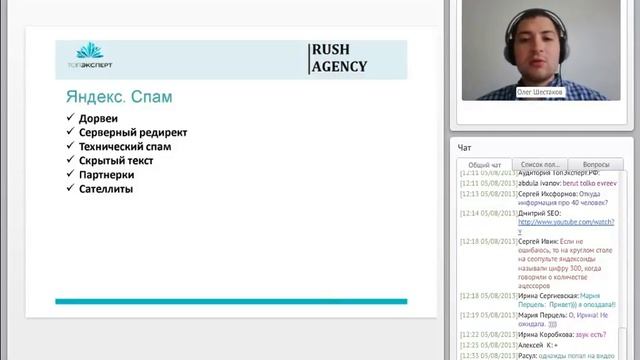 Урок 80 - Как работают асессоры Яндекса и Google