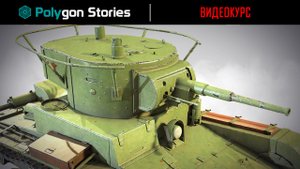 16. Разбивка и подготовка модели к запеканию