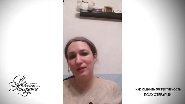 Как оценить эффективность психотерапии. Эфир 31.03.2020 смотреть онлайн