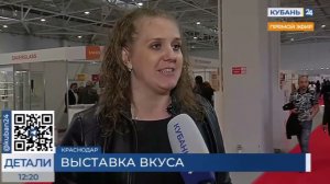 Кубань 24. Детали. Interfood Краснодар. Прямой эфир от 18.04.2023