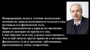 Погиб Николай Левашов
