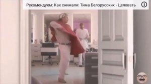 Как снимали Дима Билан Про белые розы