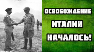 Операция «Хаски» и освобождение Сицилии (1943)