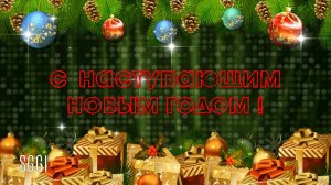 СНГ-СНГ