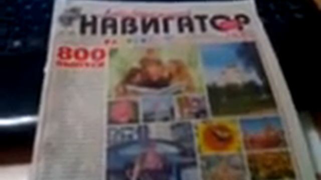 Сравнение рекламы на билетах с газетами смотреть онлайн