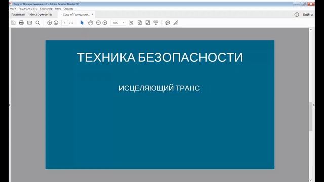 Вредные привычки. Как избавиться от вредных привычек. Универсальная практика от вредных привычек смотреть онлайн