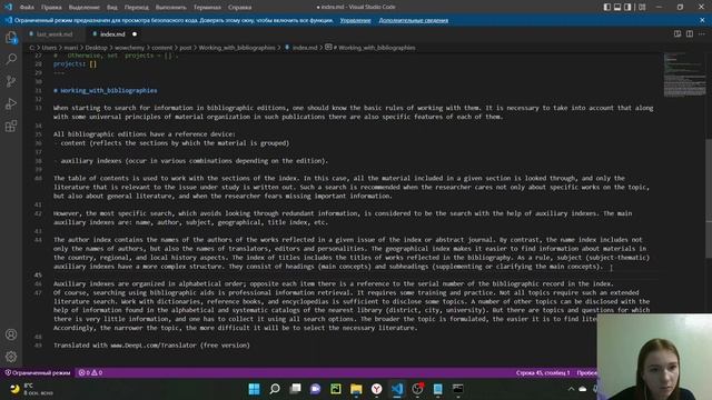 Выполнение индивидуального проекта 4 этап (Операционные системы)