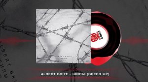 Albert Brite - Шипы (Speed Up) (2024)