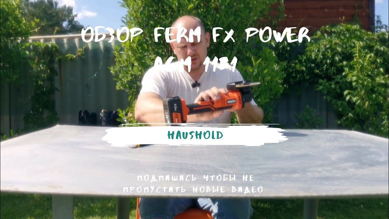 Обзор FERM FX POWER AGM 1131.