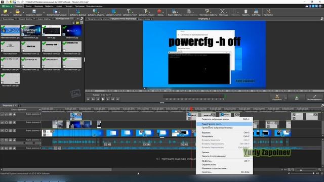 VideoPad Урок №19 Как редактировать текст если он уже был прикреплен