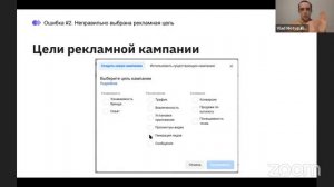 5 распространённых ошибок при настройке таргетированной рекламы в Facebook и Instagram