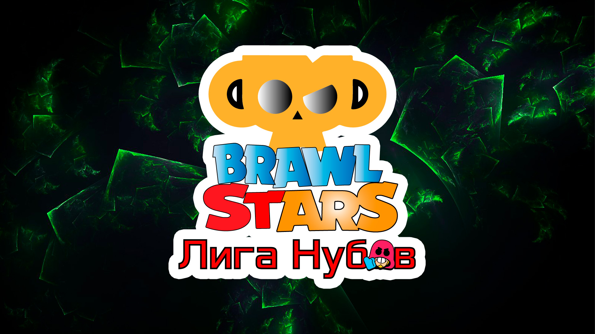 Paradise brawl. Power League Brawl Stars Master.