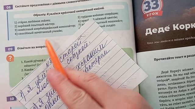 Rus dili. 6sinif. urok 32 смотреть онлайн