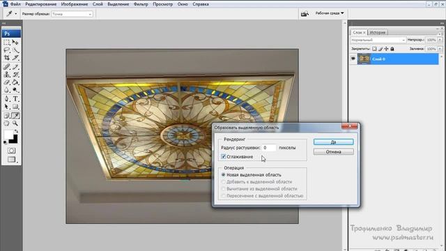 Уроки Photoshop #41. Выделение прямоугольного объекта из изображения смотреть онлайн