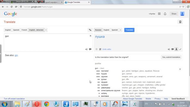 Gun and Minigun ГДЕ ЛОГИКА? смотреть онлайн