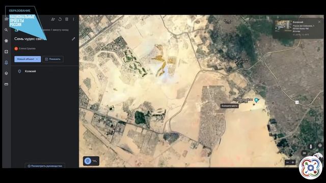 Инженерные каникулы. Геоквантум. Создание виртуального тура Google Earth. смотреть онлайн