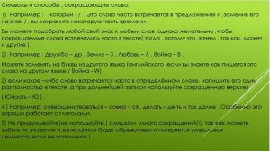 Как написать Изложение ГИА?!  Русский язык ( задание C1 ГИА)