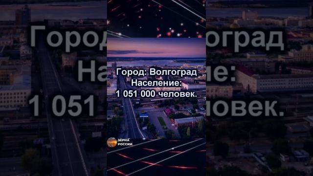 Города - миллионники России