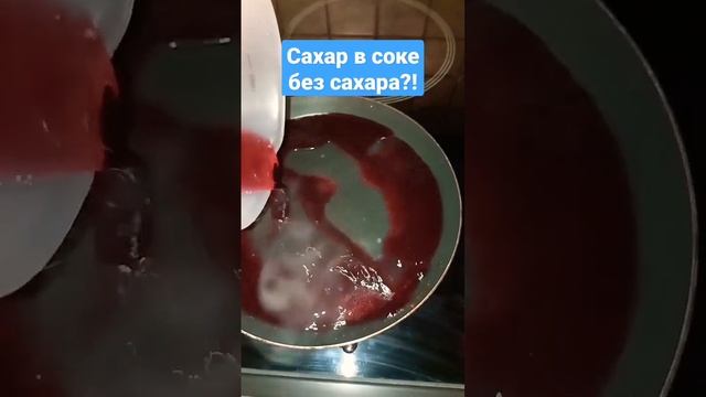 проверил сок "сады придонья" на содержание сахара!не советую