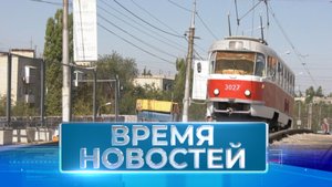 Новости Волгограда и области 01.09.2023 7-30