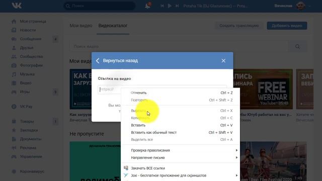 Как загрузить видео из Ютуба в ВКонтакте. Загрузка видео в ВК с YouTube! смотреть онлайн
