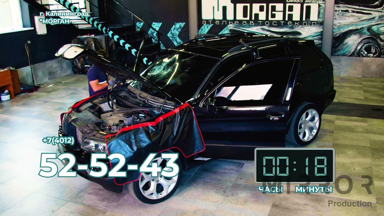 Морган Автостёкла | Ролик на ТВ смотреть онлайн