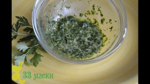 Петрушка для лица Маски из петрушки
