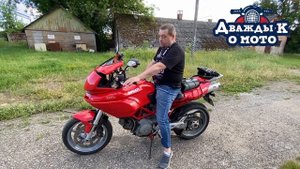 Обзор Ducati Multistrada 1000 DS Дукати Мультистрада