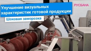 Полировщик для ягод сделает ягоду визуально привлекательной для потребителя