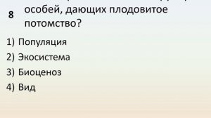 Б5 12 Разнообразие организмов и их классификация