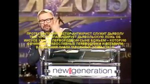 ПАСТОР-АНТИХРИСТ ЛЕДЯЕВ СЛУЖИТ ДЬЯВОЛУ ПРОПАГАНДОЙ ДЬЯВОЛЬСКОЙ ЛЖИ ОБ ИИСУСЕ ХРИСТЕ СЫНЕ БОЖЬЕМ
