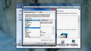 Настройка и персонализация в windows 7