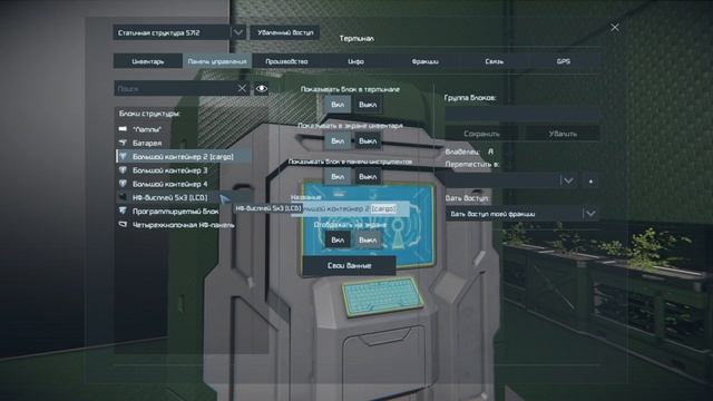 Space Engineers гайд: Вывод полезной информации на любой дисплей AutoLCD 2