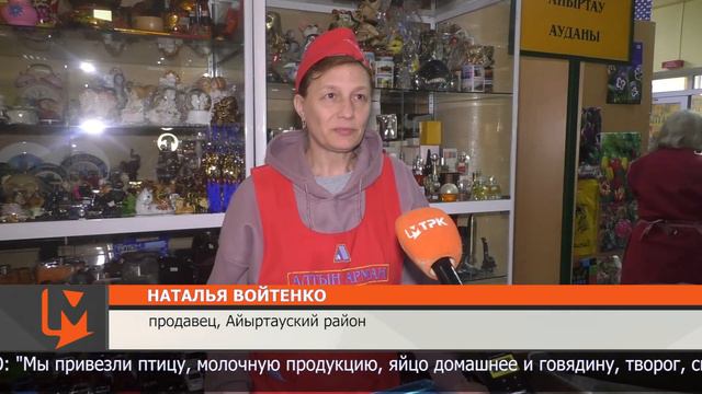 Более 5 тысяч кг продукции реализовали на сельскохозяйственной ярмарке в Петропавловске смотреть онлайн