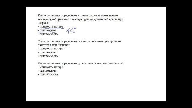 Электропривод