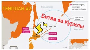 Россия сглаживает политический угол в диалоге с Японией о Курилах