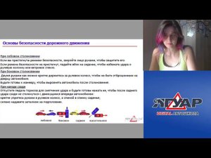 Прямая трансляция пользователя Автошкола ЯГУАР