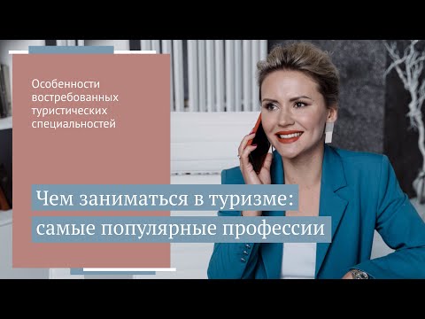 Варианты заработка в туризме для любителей путешествий