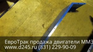 Крыло заднее левое и правое на трактор МТЗ 82