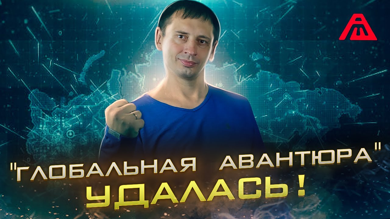 " Глобальная авантюра " удалась | Нефть, Газ, Европа, Украина | Мощнейший кризис | AfterShock.news