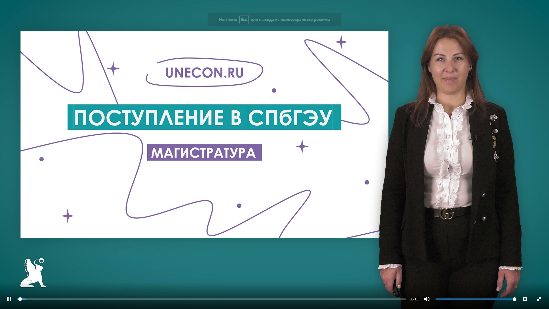 Поступление в СПбГЭУ: магистратура