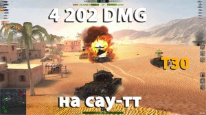 Достал старичка из ангара | wot blitz T30